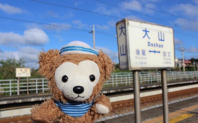 苗栗大山車站景點推薦