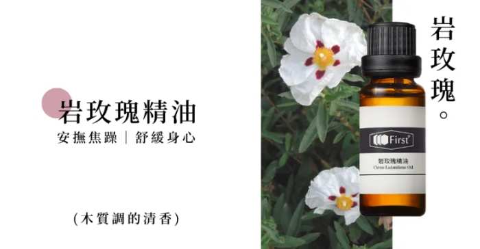 精油調配技巧 精油調配技巧