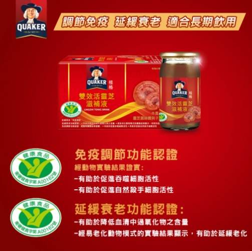 桂格人蔘飲品安全