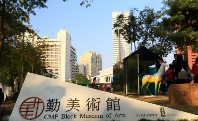 勤美術館 參觀資訊