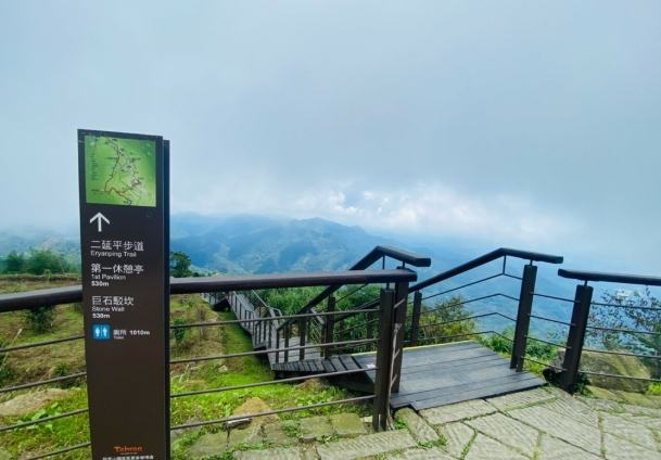 二延平步道雲海 二延平步道雲海