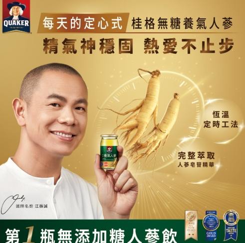 養氣人蔘不良反應