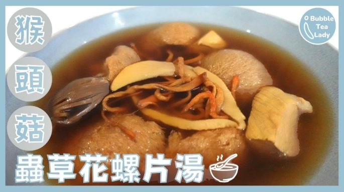 猴頭菇泡水做法