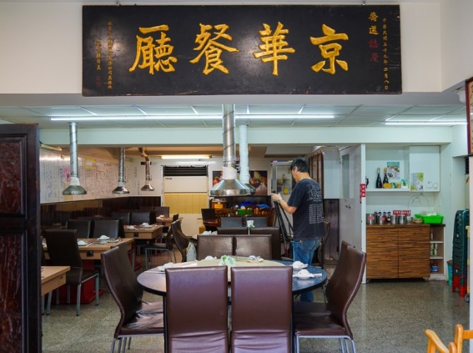 高雄鹽埕區餐廳