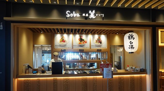 成田機場餐廳 成田機場餐廳