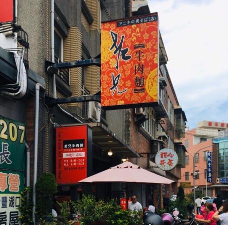 新豐紅樹林附近餐廳 新豐紅樹林附近餐廳
