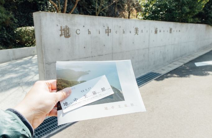 台灣到地中美術館 台灣到地中美術館