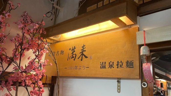 新北投美食一條街全攻略：在地人私藏必吃清單與交通指南