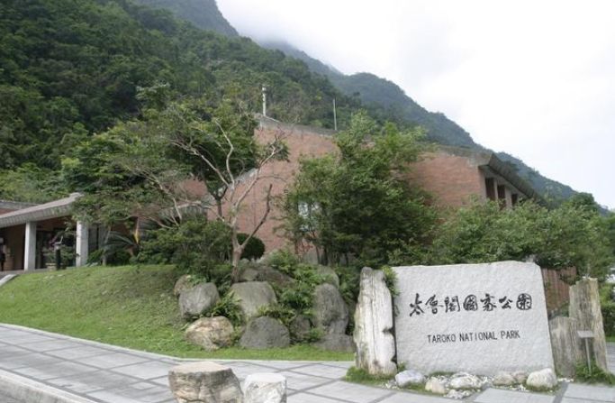 太魯閣國家公園旅遊 太魯閣國家公園旅遊