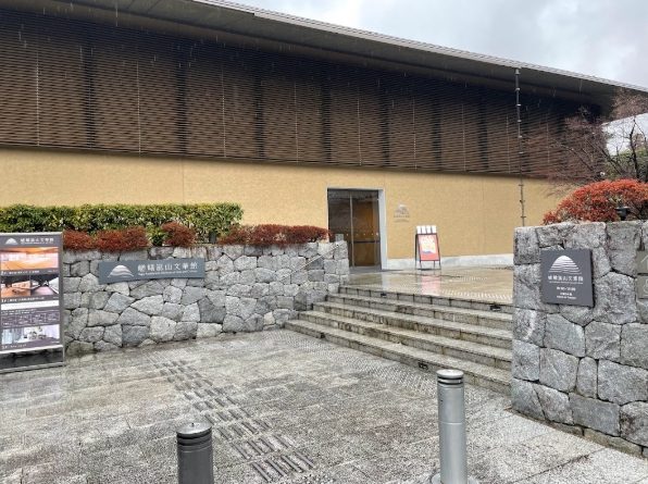 嵐山文化展覽 嵐山文化展覽