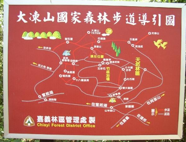 奮起湖環湖步道