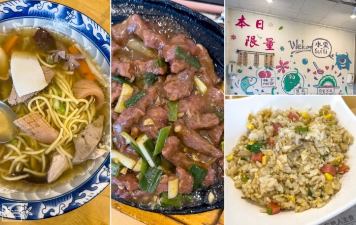 水里鄉美食推薦