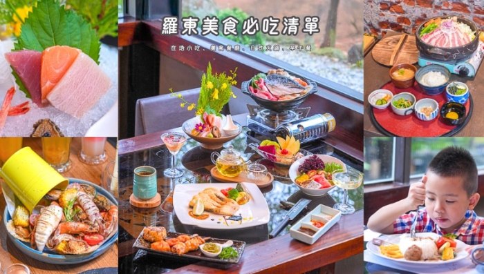 羅東餐廳評分最高：精選TOP 10人氣美食與真實體驗分享