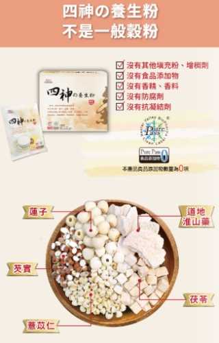 四神粉功效與風險