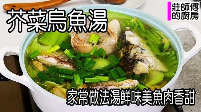 烏魚健康益處 烏魚健康益處