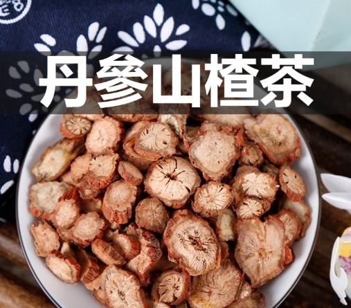 丹參山楂茶功效