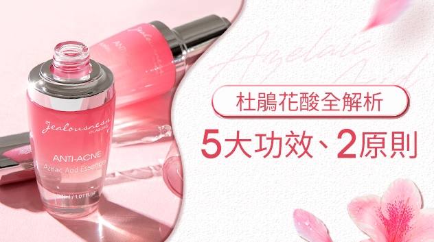 杜鵑花酸怎麼用 杜鵑花酸怎麼用