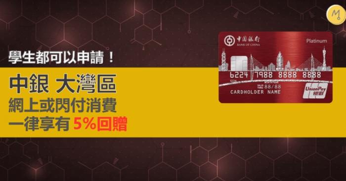 信用卡澳門使用