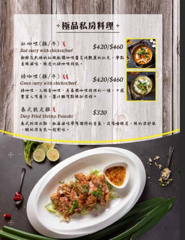 水明漾美食 水明漾美食