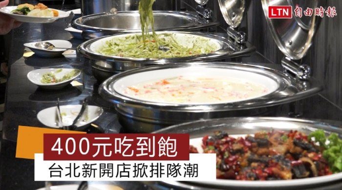 台北便宜吃到飽