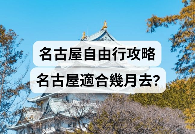 京都最佳月份