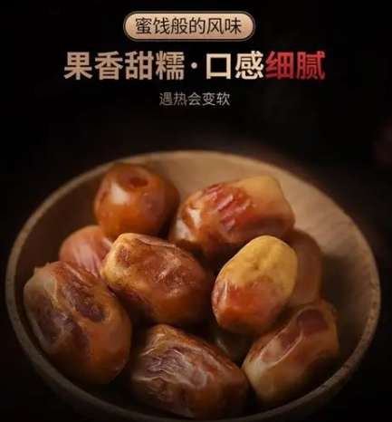 糖尿病吃椰棗