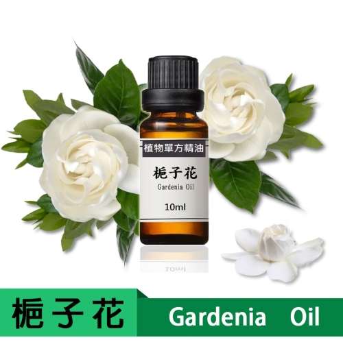 梔子花精油副作用