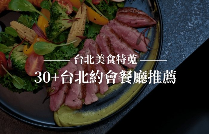 台北必比登餐廳