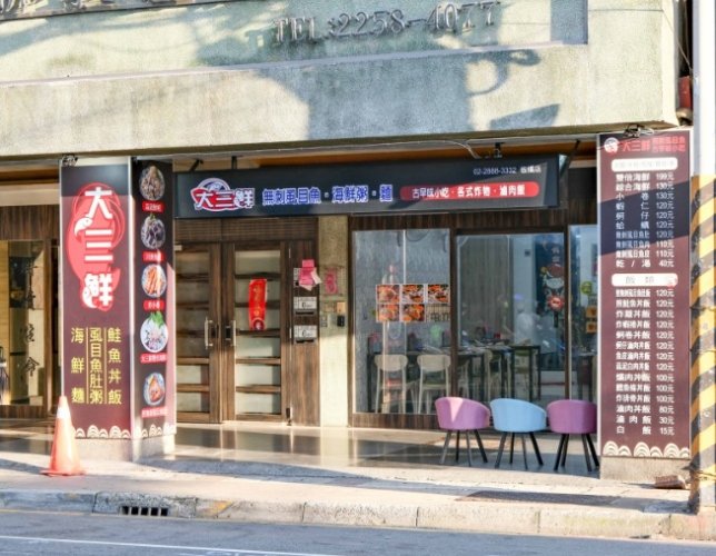 板橋小吃推薦 板橋小吃推薦