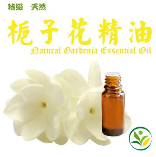 梔子花精油使用注意事項