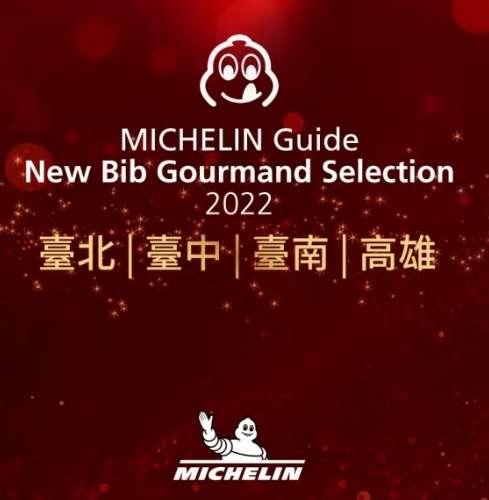 米其林餐廳比較