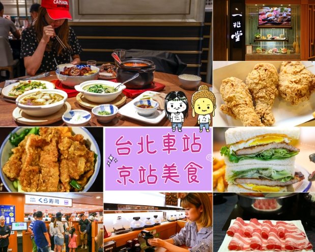 台北小吃推薦 台北小吃推薦