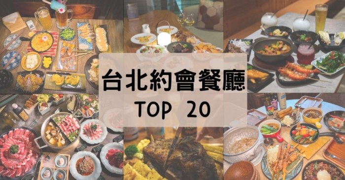 台北高CP值餐廳