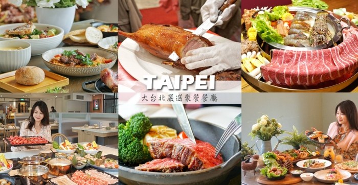 家庭聚餐台北餐廳 家庭聚餐台北餐廳