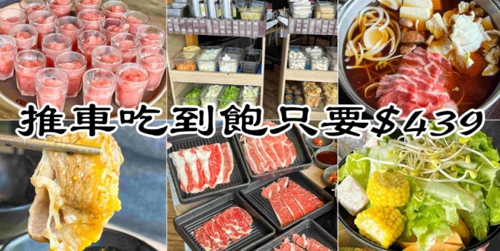 台灣吃到飽推薦