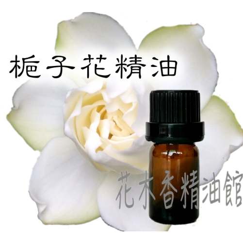 梔子花精油副作用