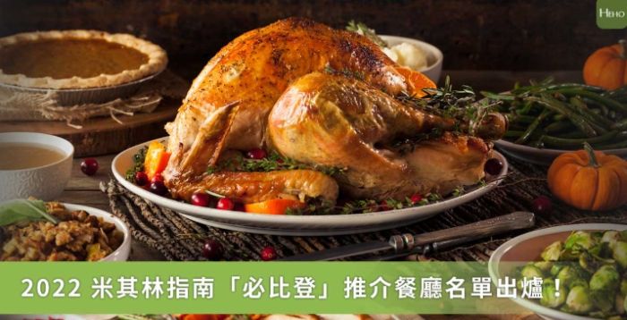 必比登推介指南