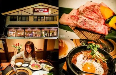 富士山燒肉 富士山燒肉