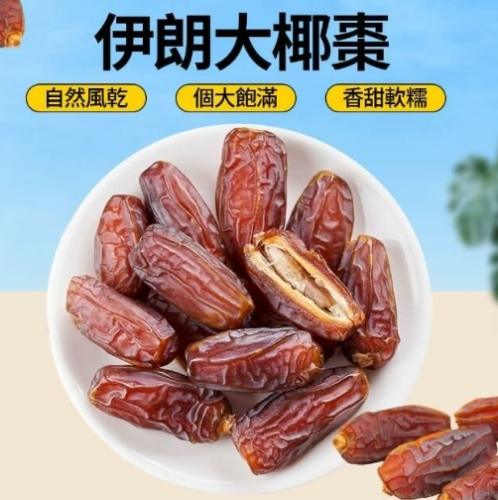 椰棗營養