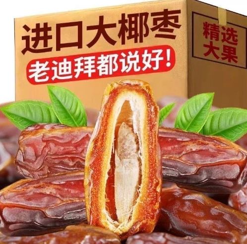 椰棗吃太多 椰棗吃太多