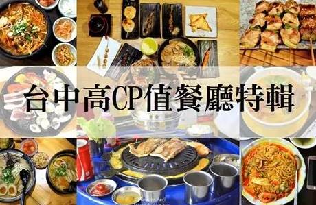Cp值高美食