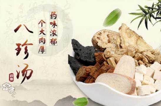 八珍湯男人適用