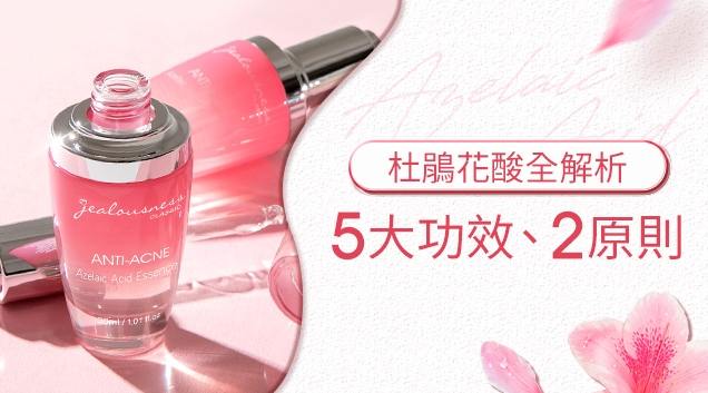 杜鵑花酸皮膚反應