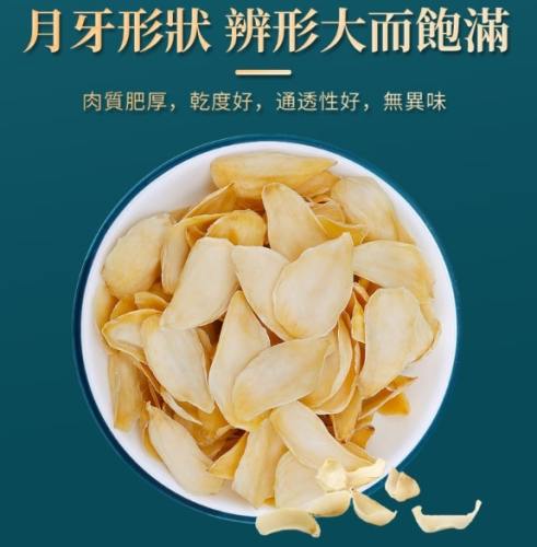 乾百合清洗技巧