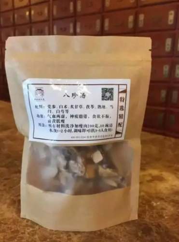 八珍湯適用人群