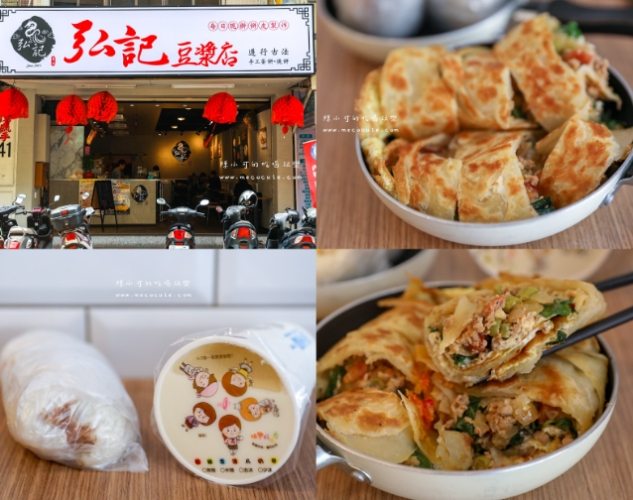 台北必吃早餐 台北必吃早餐