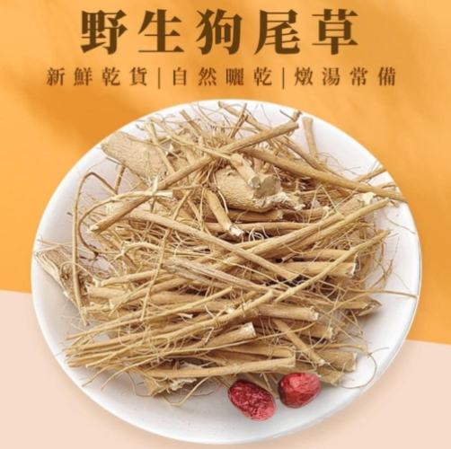 月經不順中草藥