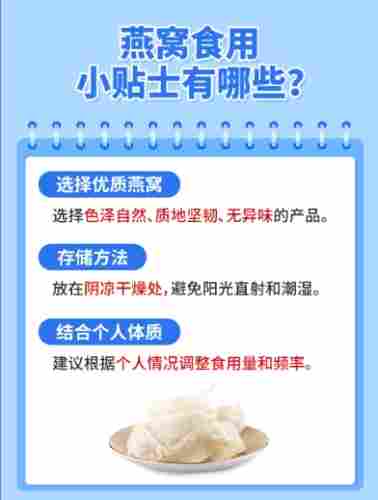 燕窩好處 燕窩好處