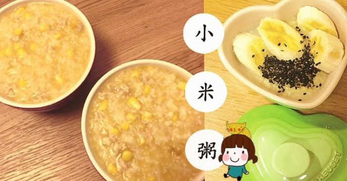 小米粥 膽固醇 小米粥 膽固醇