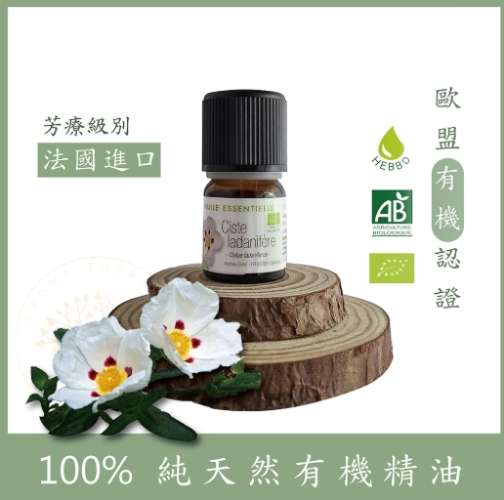 岩玫瑰精油使用方法 岩玫瑰精油使用方法